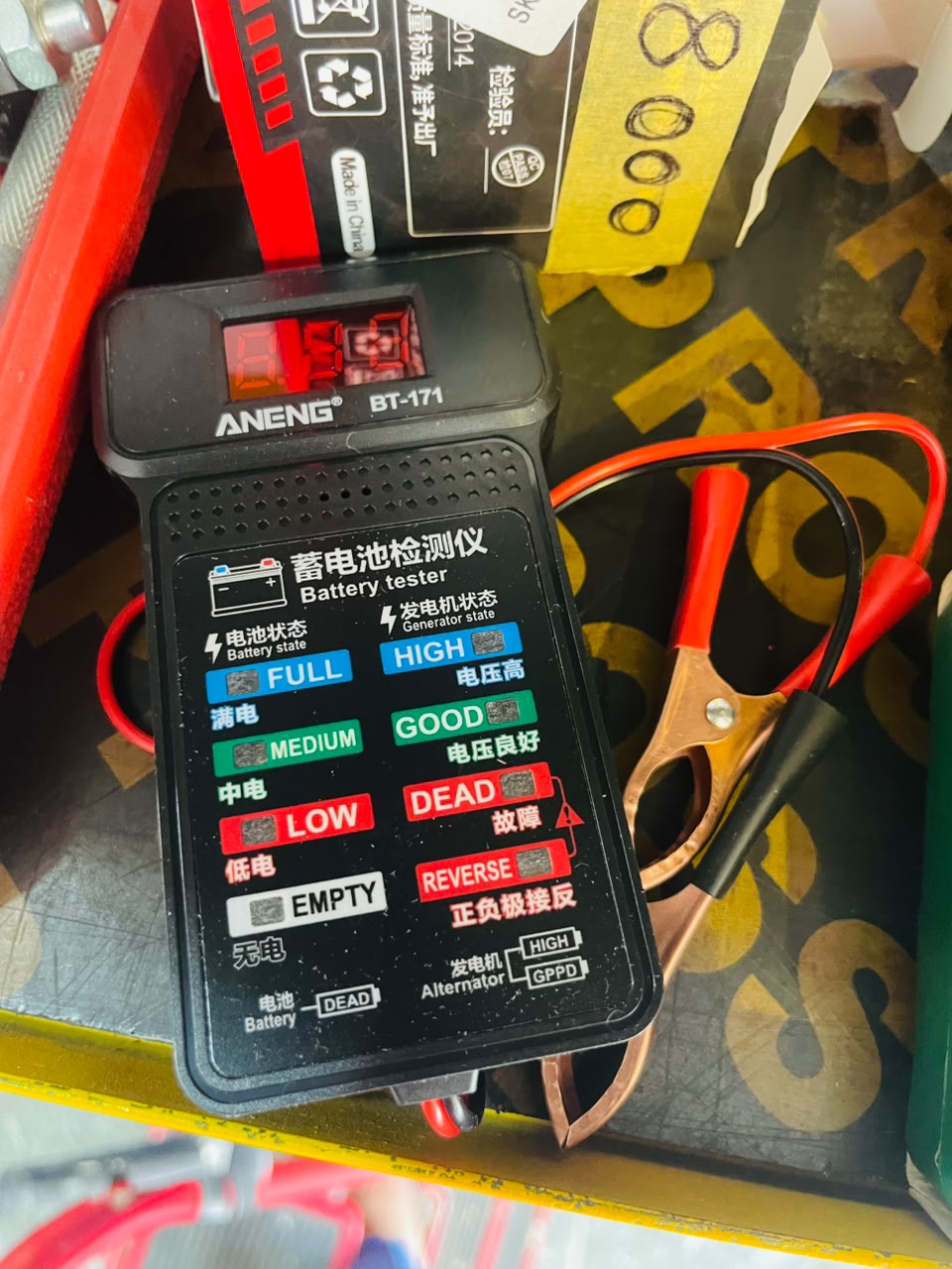 DIGITAL BATTERY TESTER